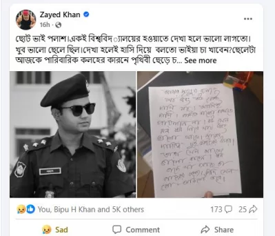 জায়েদ খানের ফেসবুক পোস্ট। ছবি: সংগৃহীত