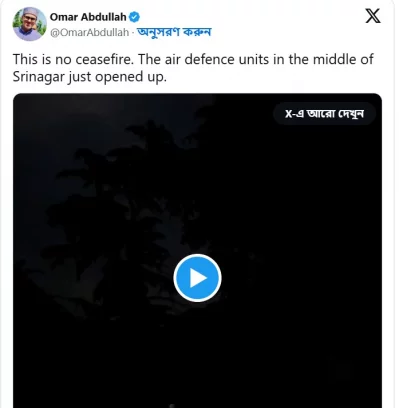 জম্মু-কাশ্মীরের মুখ্যমন্ত্রী ওমর আবদুল্লাহর সামাজিক যোগাযোগমাধ্যম এক্সে দেওয়া স্ট্যাটাস। 