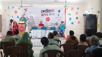 কোরিয়ান সাহিত্য সন্ধ্যায় সভাপতির বক্তব্য রাখছেন বিশিষ্ট শিক্ষাবিদ এবং অনুবাদক অধ্যাপক খালিকুজ্জামান ইলিয়াস। ছবি: সংগৃহীত
