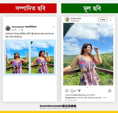 রিউমর স্ক্যানার টিমের অনুসন্ধান। ছবি: সংগৃহীত