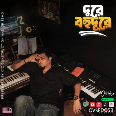 ‘দূরে বহু দূরে’ গানের পোস্টার। ছবি: সংগৃহীত