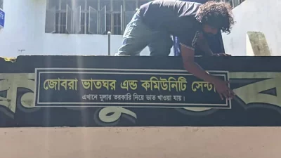চাকসু/জোবরা