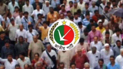 জাতীয় পার্টি