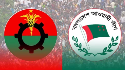 বিএনপি ও আওয়ামী লীগ