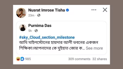 তিশার সেই পোস্টের স্ক্রিনশট