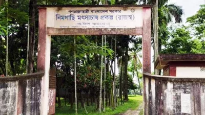 নিমগাছি সমাজভিত্তিক মৎস্যসম্পদ ব্যবস্থাপনা প্রকল্প।
