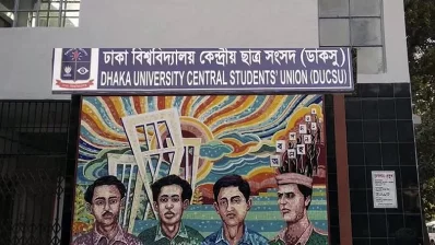 ডাকসু