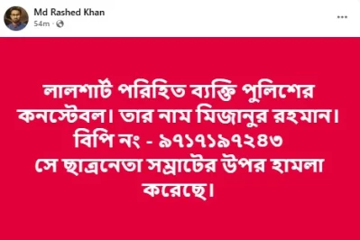 রাশেদের পোস্টের স্ক্রিনশট