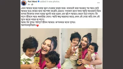 পরীমণির ফেসবুক পোস্ট