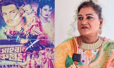 &lsquo;সোহরাব রুস্তম&rsquo; সিনেমার পোস্টার ও বার্ধক্যে চিত্রনায়িকা বনশ্রী। ছবি: সংগৃহীত