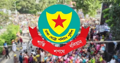 ডিএমপি