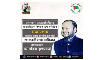 আওয়ামী লীগের সদস্যকে বিসিবি ম্যানেজারের অবস্থান থেকে সরানো হয়েছে