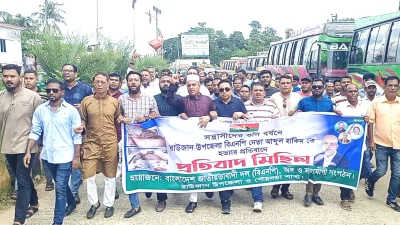 নিহত ব্যবসায়ীকে উপজেলা বিএনপি নেতা দাবিতে তৃণমূলে বিক্ষোভ মিছিল। ছবি: সংগৃহীত
