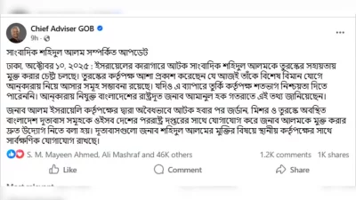 অন্তর্বর্তী সরকারের প্রধান উপদেষ্টার ভেরিফায়েড ফেসবুক পেজ থেকে আজ শুক্রবার সকালে দেওয়া পোস্ট। 