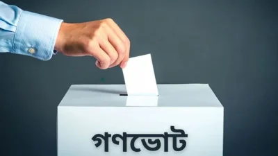 গণভোট। প্রতীকী ছবি