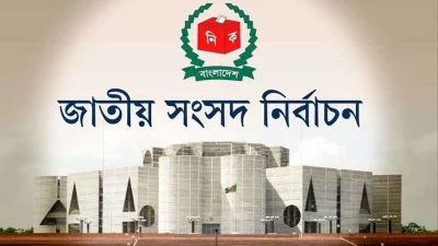 জাতীয় সংসদ নির্বাচন