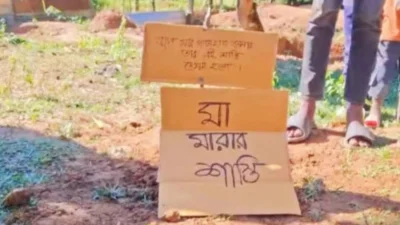 ঘটনাস্থলের পাশে লেখা হয় শাস্তি দেওয়ার কারণ। ছবি: সংগৃহীত