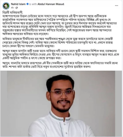 পোস্ট