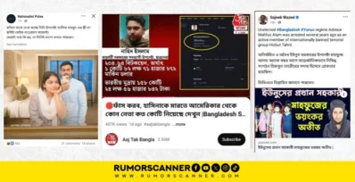 ছবি: রিউমর স্ক্যানার এর সৌজন্যে