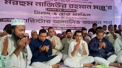 নাজিউর রহমান মঞ্জুর ১৮তম মৃত্যুবার্ষিকী উপলক্ষে আয়োজিত দোয়া অনুষ্ঠানে আন্দালিভ রহমান পার্থ।