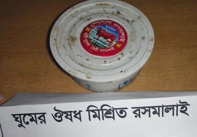ঘুমের ওষুধ মিশ্রিত রসমলাইয়ের বক্সটি উদ্ধার করেছে পুলিশ। ছবি: ইত্তেফাক 