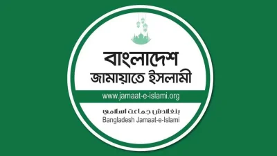 জামায়াতে ইসলামী