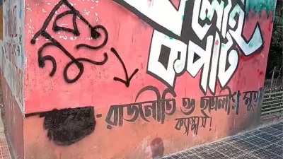 গ্রাফিতির নিচে লেখা একটি বাক্য থেকে &lsquo;ছাত্র&rsquo; মুছে &lsquo;গুপ্ত&rsquo; লিখে দেন ছাত্রদলের নেতা&ndash;কর্মীরা। 