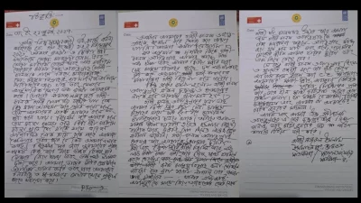 জামায়াত এমপির বিবৃতি