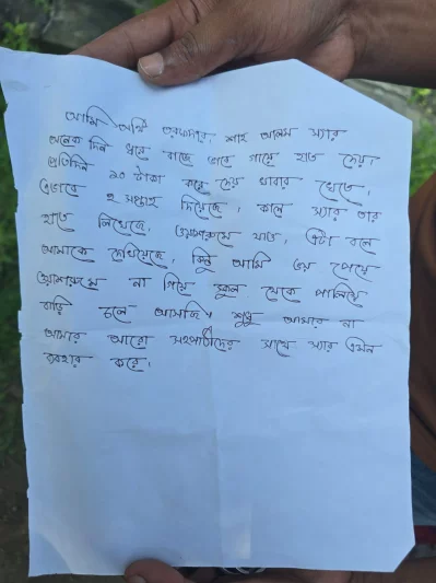 চিঠি