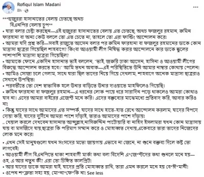 Madani`s Post