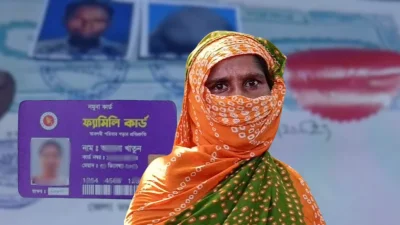 ফ্যামিলি কার্ড
