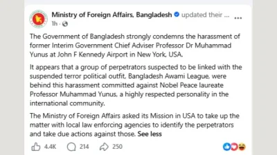 পররাষ্ট্র মন্ত্রণালয়ের বিবৃতি