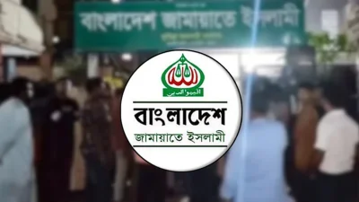 জামায়াতে ইসলামী
