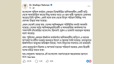 জামায়াত আমিররের ফেসবুকে পোস্ট