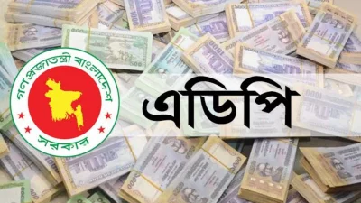 ২০২৫-২৬ অর্থবছরে এডিপির আকার ২ লাখ ৩০ হাজার কোটি টাকা