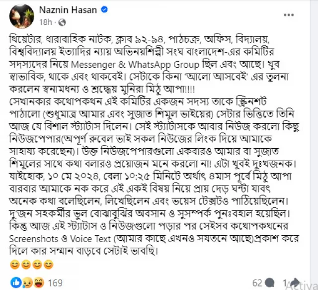 মনিরা
