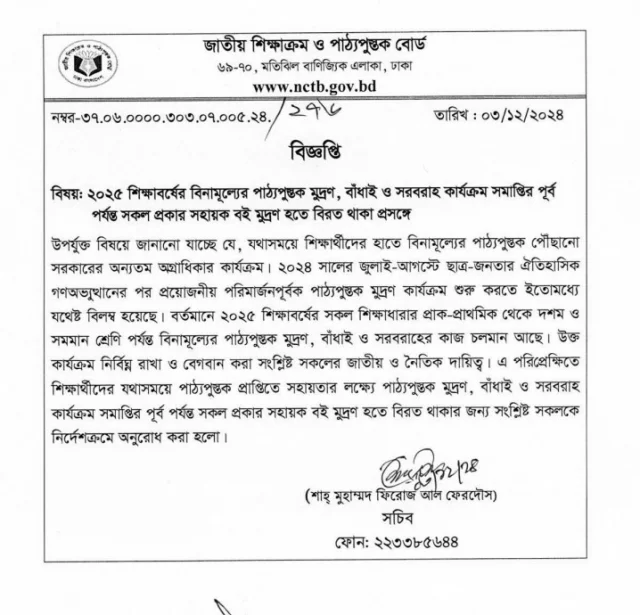 Screenshot 2024-12-05 013505