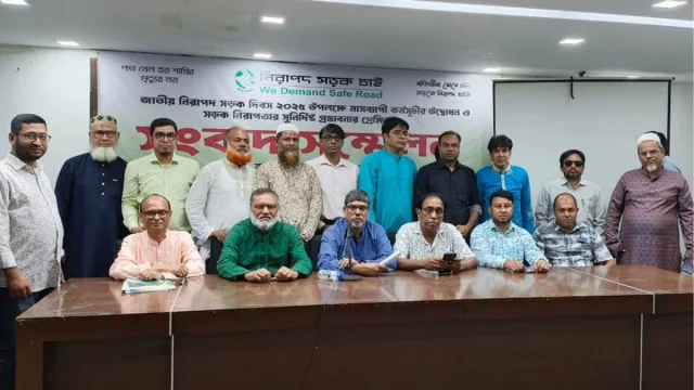 নিরাপদ সড়ক দিবস-২০২৫ উপলক্ষ্যে আয়োজিত সংবাদ সম্মেলন। 