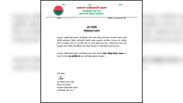 গণভোটের পক্ষে ফেসবুকে পোস্ট, এক ঘণ্টার মধ্যে ছাত্রদল নেতা বহিষ্কার