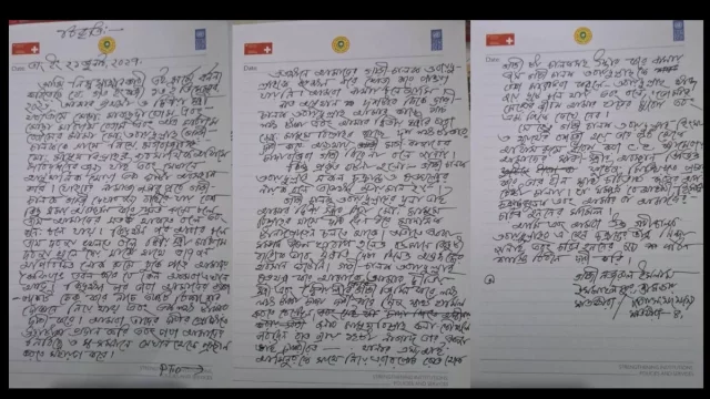 জামায়াত এমপির বিবৃতি