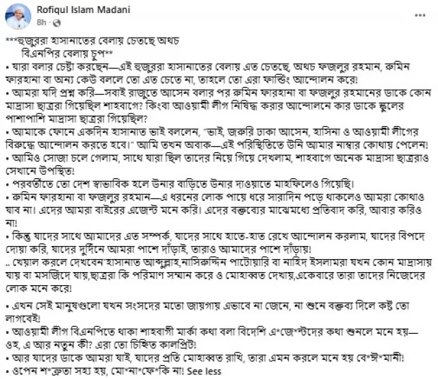 Madani`s Post