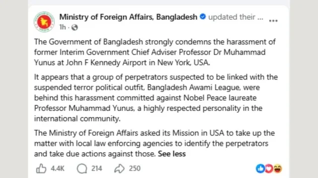 পররাষ্ট্র মন্ত্রণালয়ের বিবৃতি