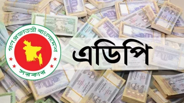 ২০২৫-২৬ অর্থবছরে এডিপির আকার ২ লাখ ৩০ হাজার কোটি টাকা