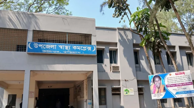 উলিপুর উপজেলা স্বাস্থ্য কমপ্লেক্স। ছবি: ইত্তেফাক