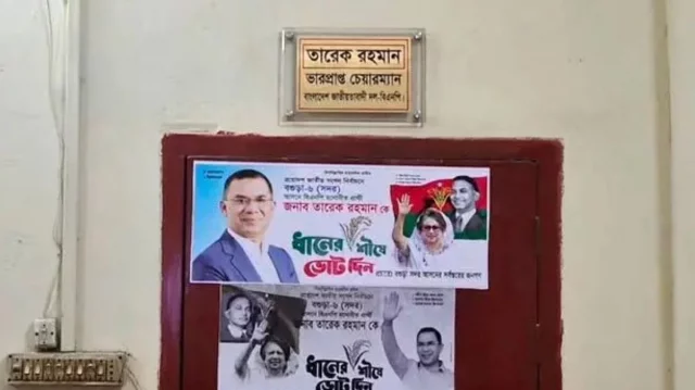 তারেক রহমানের আগমন ঘিরে বগুড়া শহরের নবাববাড়ি সড়কে অবস্থিত দলীয় কার্যালয়কে নতুন করে সাজানো হচ্ছে । ছবি: সংগৃহীত