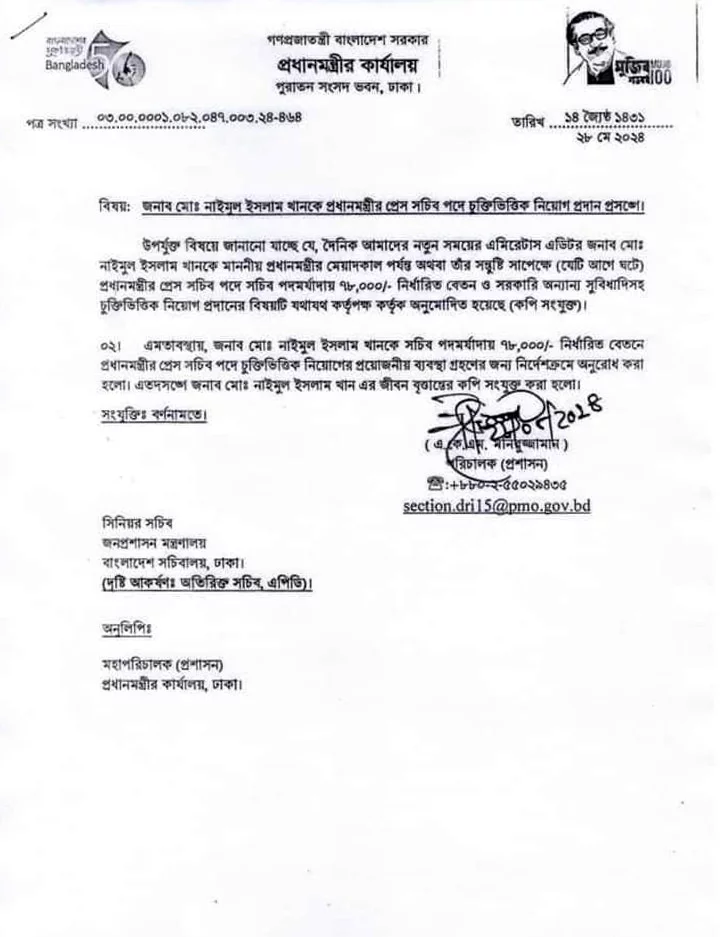 Letter