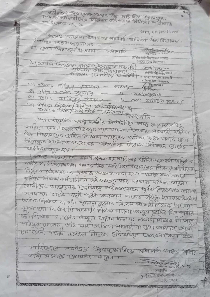Tarash (Sirajganj)  Pic 05.10.2024 (2)