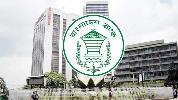 বাংলাদেশ ব্যাংক। ছবি সংগৃহীত