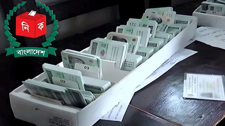 ভোটার কার্ড