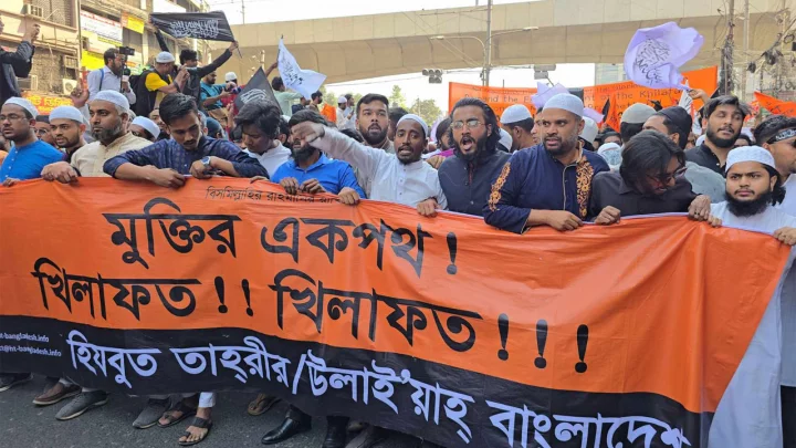 মিছিল বের করেছে নিষিদ্ধ সংগঠন হিযবুত তাহরীর